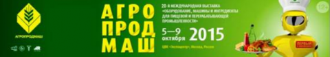 20-я международная выставка АгроПродМаш. С 5 по 9 октября 2015.